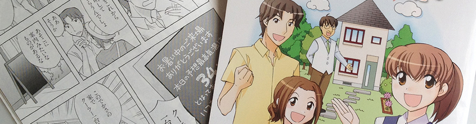 ソーラーサーキットの家